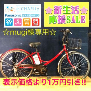 パナソニック(Panasonic)のJ47☆電動自転車☆パナソニック Agirls☆26インチ☆(自転車本体)