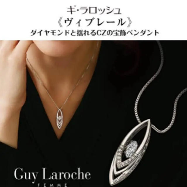 Guy Laroche - Guy laroche ネックレスの通販 by Maki Tanabe's shop｜ギラロッシュならラクマ