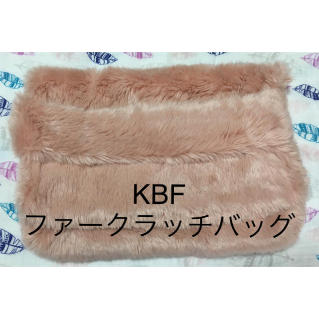 KBF(ケービーエフ)のKBF ファー クラッチバッグ レディースのバッグ(クラッチバッグ)の商品写真