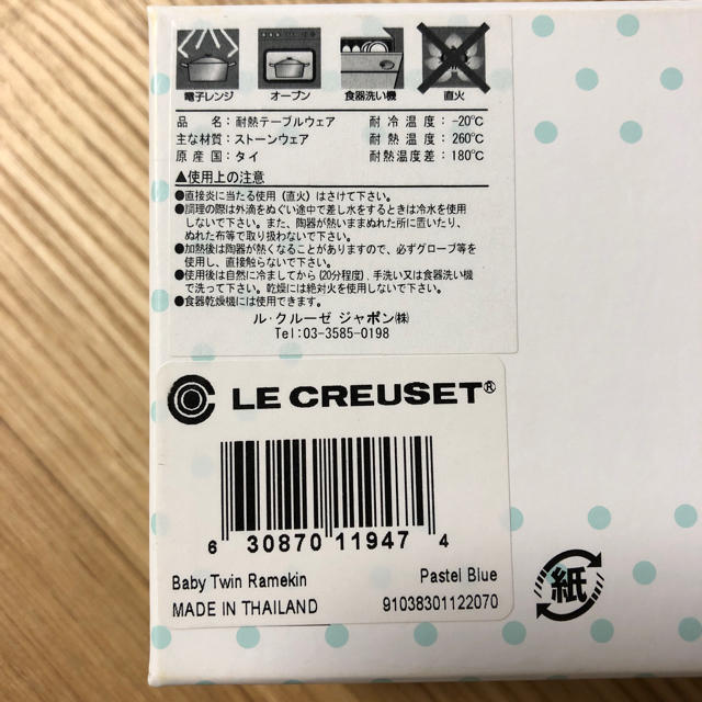 LE CREUSET(ルクルーゼ)のル・クルーゼ ベビーツインラムカン キッズ/ベビー/マタニティの授乳/お食事用品(離乳食器セット)の商品写真