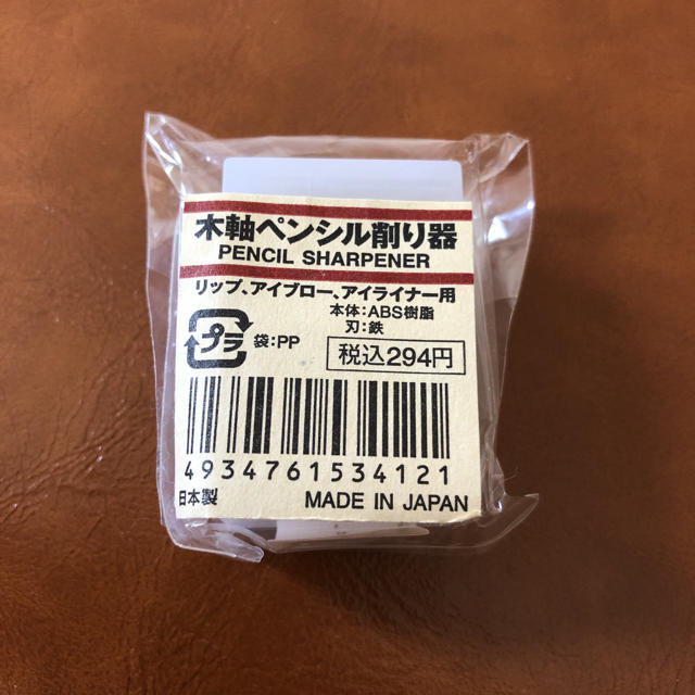 MUJI (無印良品)(ムジルシリョウヒン)の木軸ペンシル削り器 未使用 未開封 コスメ/美容のベースメイク/化粧品(アイブロウペンシル)の商品写真