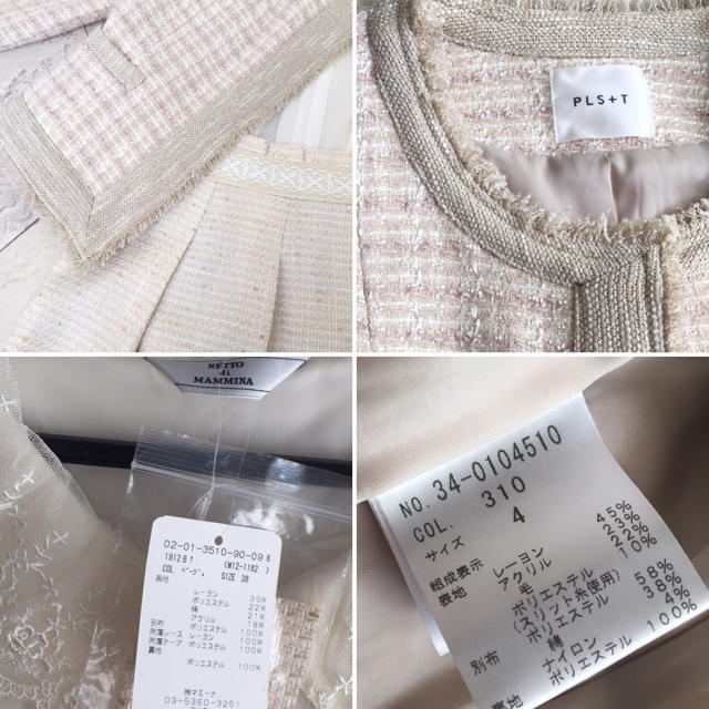 PLST(プラステ)の未使用ワンピース plstツイードジャケット セット フォーマル レディースのフォーマル/ドレス(スーツ)の商品写真