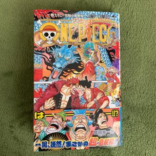 ワンピース92巻  最新刊(少年漫画)