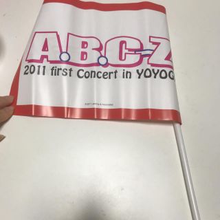 エービーシーズィー(A.B.C-Z)のA.B.C.-Z 2011 fast concert(アイドルグッズ)