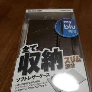 エレコム(ELECOM)のmy blu オールインワンソフトレザーケース ブラウン 　ゴリ1173様専用(タバコグッズ)