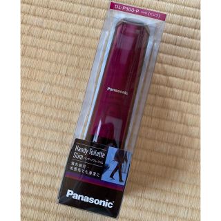 パナソニック(Panasonic)のPanasonic 携帯ウォシュレット(旅行用品)