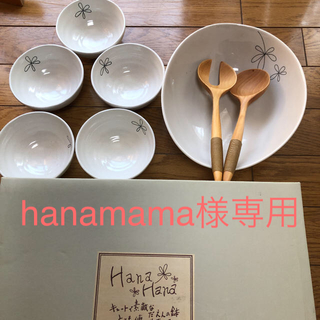 hanamama様専用 ハナハナ 食器セット(食器)