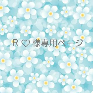 R♡様専用ページ(リング)