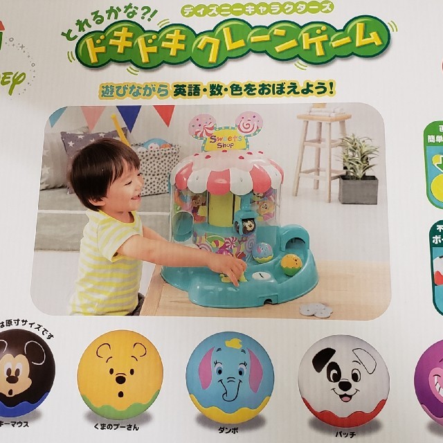 Takara Tomy ディズニーキャラクターズなみなみボール とれるかな ドキドキクレーンゲームの通販 By Market Mark タカラトミーならラクマ