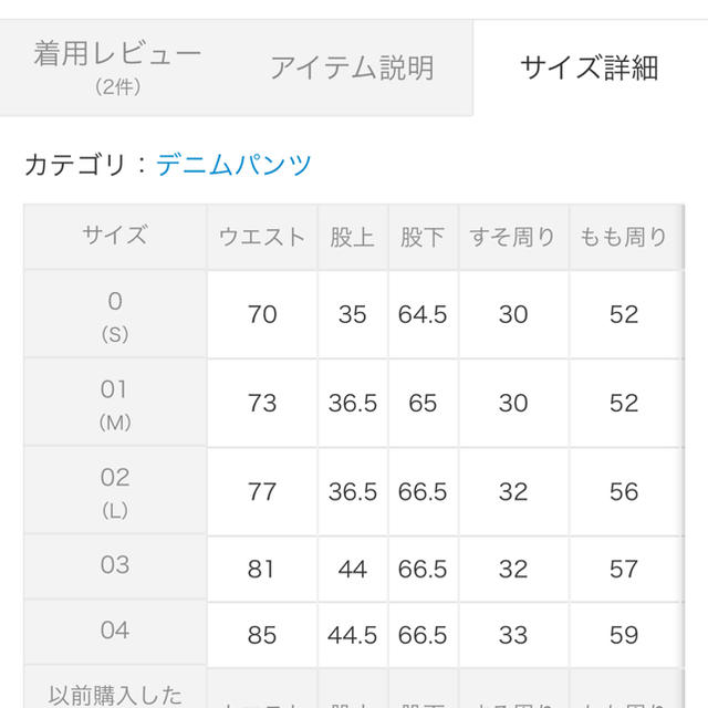 mercibeaucoup(メルシーボークー)のメルシーボークー うしろまえデニム 02 レディースのパンツ(デニム/ジーンズ)の商品写真