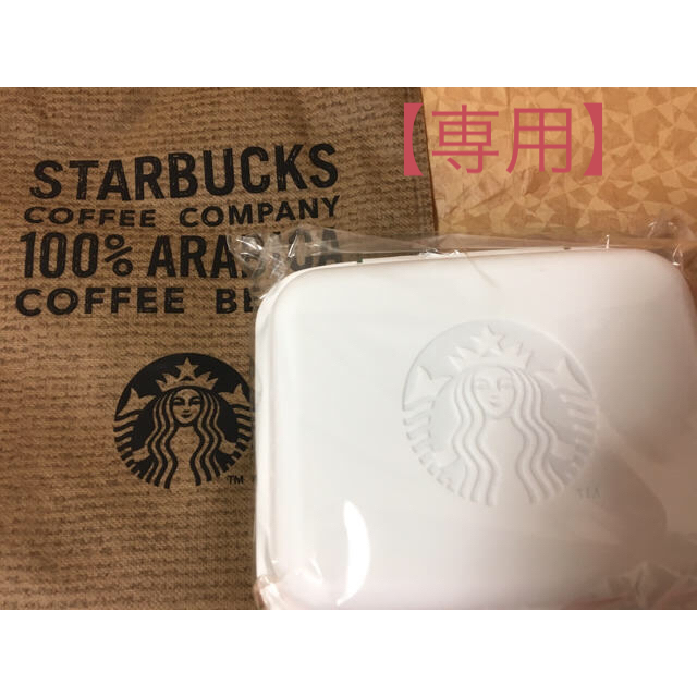 Starbucks Coffee(スターバックスコーヒー)のスターバックス サンドイッチボックス インテリア/住まい/日用品のキッチン/食器(タンブラー)の商品写真