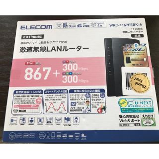 エレコム(ELECOM)の《値下げしました》ELECOM 無線LAN ルーター(その他)