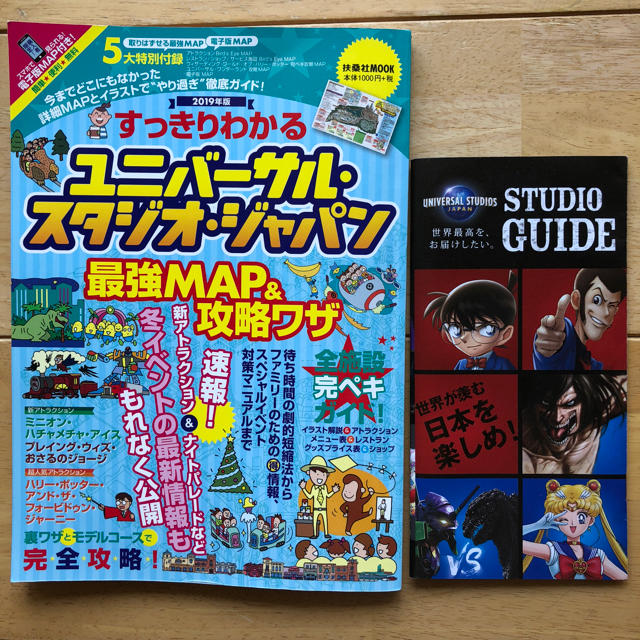 USJ(ユニバーサルスタジオジャパン)のUSJガイドブックとるるぶ大阪 2019版 【おまけUSJパンフレット】 エンタメ/ホビーの本(地図/旅行ガイド)の商品写真