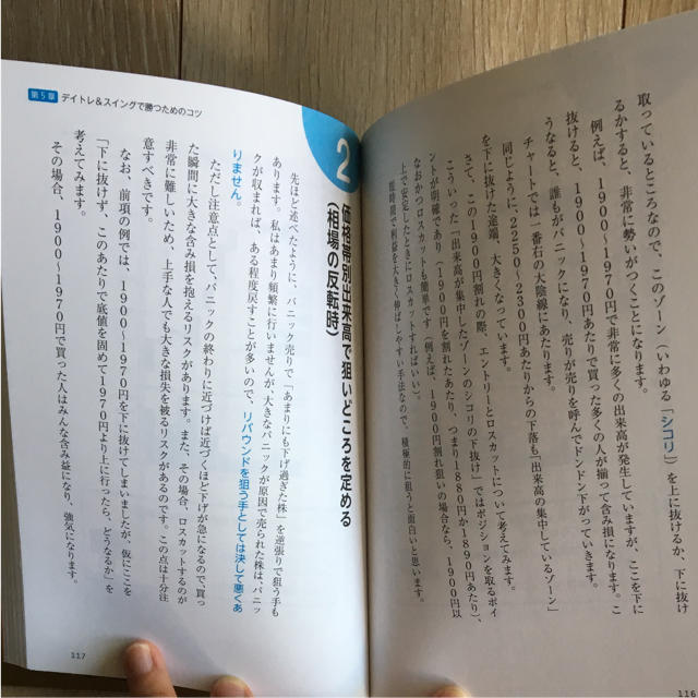 めちゃくちゃ売れてるマネー誌ZAi「1000万円株バトル!!」優勝者が教えるデ… エンタメ/ホビーの本(ビジネス/経済)の商品写真