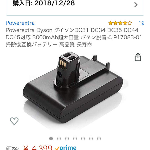 Dyson(ダイソン)のダイソンバッテリー スマホ/家電/カメラの生活家電(掃除機)の商品写真