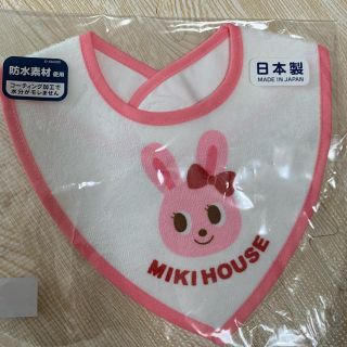 ミキハウス(mikihouse)のスタイ ミキハウス (ベビースタイ/よだれかけ)