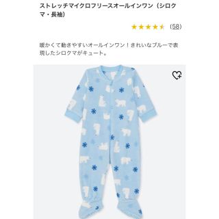 ユニクロ(UNIQLO)のキッズ オールインワン フリース★新品 シロクマ スリーパー(パジャマ)