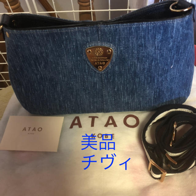 ATAO チヴィ ☆ボルドー ☆美品