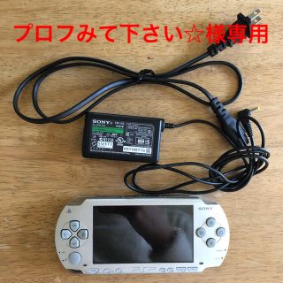 ソニー(SONY)のPSP1000 本体＆充電器(携帯用ゲーム機本体)