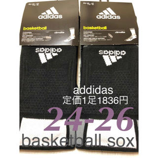 アディダス(adidas)の新品　アディダス バスケ用ソックス 24〜26 定価総額3672円(バスケットボール)