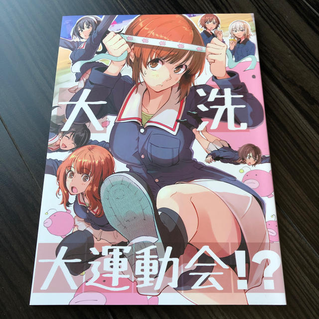 ガルパン 同人誌の通販 By 趣味のみせ ラクマ