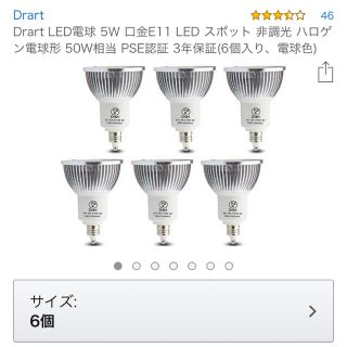 LED電球 5W 口金E11 電球色(蛍光灯/電球)