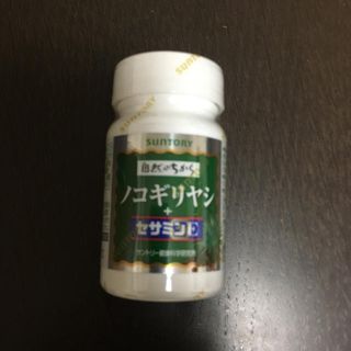 ノコギリヤシ  新品  未開封(その他)