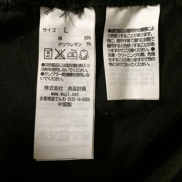 MUJI (無印良品)(ムジルシリョウヒン)のマタニティー＊レギンス キッズ/ベビー/マタニティのマタニティ(マタニティウェア)の商品写真