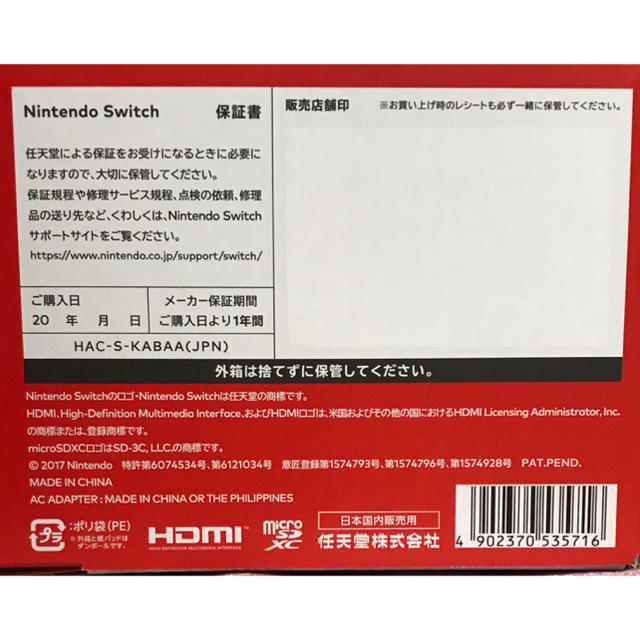 新品未開封!! ニンテンドースイッチ本体 ネオンブルー・ネオンレッド 2