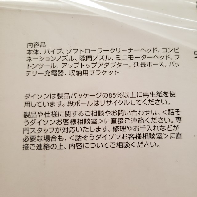 新品未開封 ダイソン Dyson V10 Fluffy＋