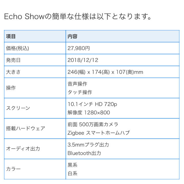 ECHO(エコー)のAmazon Echo Show(エコーショー)  サンドストーン スマホ/家電/カメラのPC/タブレット(PC周辺機器)の商品写真