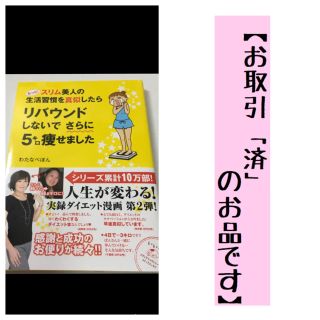 【お取引「済」のお品です】(健康/医学)