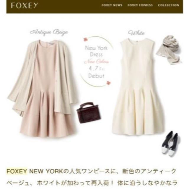 FOXEY NEW YORK バロン似ローウェスト切替ドレス 白 レディース