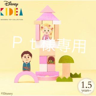 ディズニー(Disney)のディズニー ＫＩＤＥＡ ラプンツェル(積み木/ブロック)