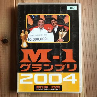 M-1 グランプリ 2004 完全版 DVD レンタル落ち(お笑い/バラエティ)