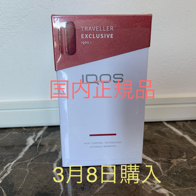 3月8日購入IQOS3 国内正規品 限定カラーファッション小物