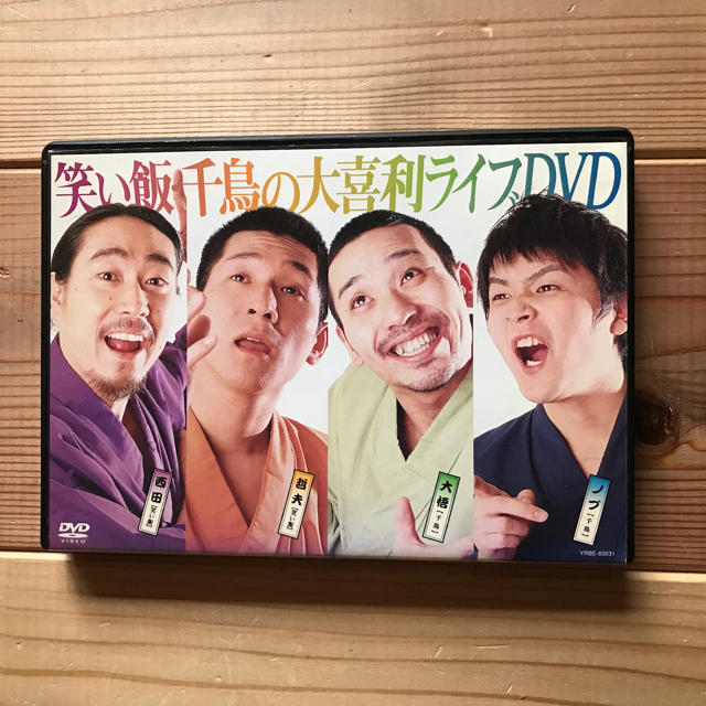 笑い飯 千鳥の大喜利 ライブ DVD レンタル落ち エンタメ/ホビーのDVD/ブルーレイ(お笑い/バラエティ)の商品写真