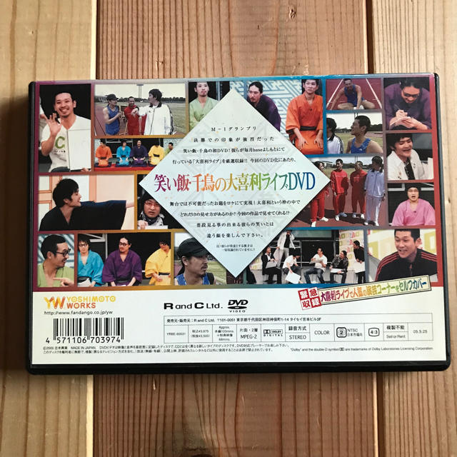 笑い飯 千鳥の大喜利 ライブ DVD レンタル落ち エンタメ/ホビーのDVD/ブルーレイ(お笑い/バラエティ)の商品写真