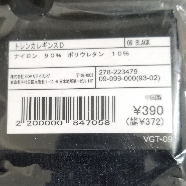 GU(ジーユー)のトレンカレギンス レディースのレッグウェア(レギンス/スパッツ)の商品写真