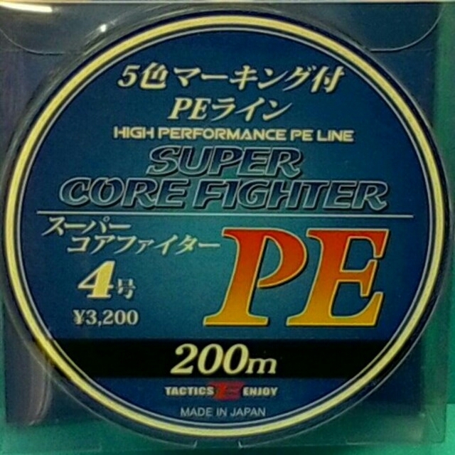 《Pm》 SUPER CORE FIGHTER　PE 　４.０号　200m スポーツ/アウトドアのフィッシング(釣り糸/ライン)の商品写真