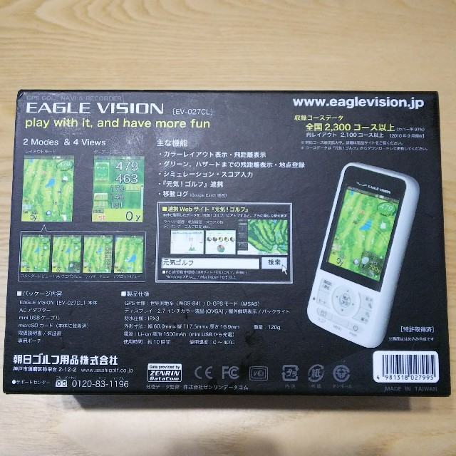 朝日ゴルフ(アサヒゴルフ)のイーグルビジョン ゴルフナビ GPS スポーツ/アウトドアのゴルフ(その他)の商品写真