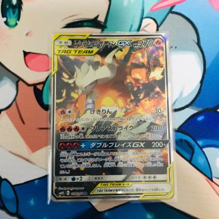 ポケモン(ポケモン)のレシラム＆リザードンGX(シングルカード)