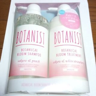 ボタニスト(BOTANIST)のボタニスト　ボタニカルブルームヘアケアセット　スムース(シャンプー)