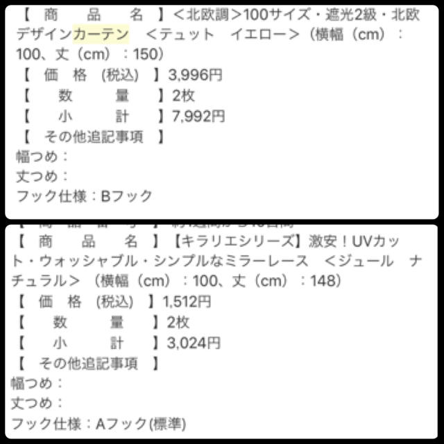 【北欧】カーテンセット インテリア/住まい/日用品のカーテン/ブラインド(カーテン)の商品写真