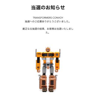 アトモス(atmos)の最安 atmos トランスフォーマー コンボイ サファリ レブロン バージョン(模型/プラモデル)