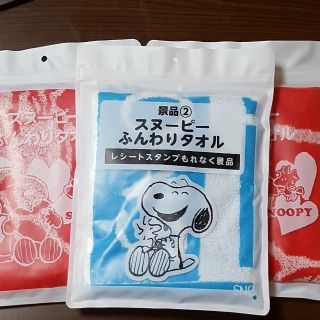 ピーナッツ(PEANUTS)のLAWSON　スヌーピータオル　3枚セット(タオル)