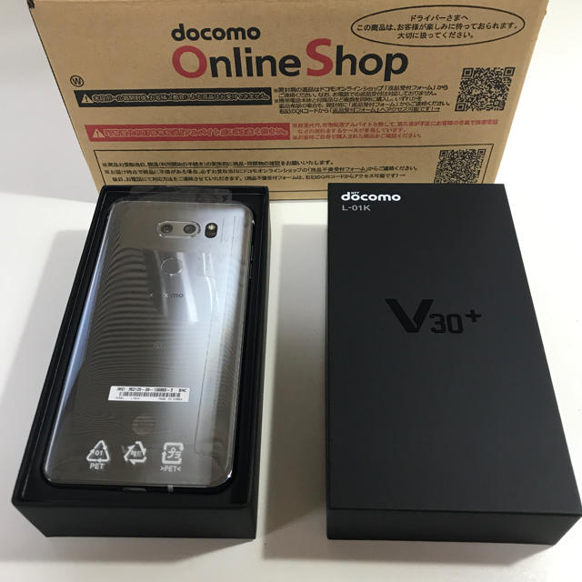 LG Electronics(エルジーエレクトロニクス)の新品未使用品　ドコモ　LG　V30+ L-01K　シルバー　docomo スマホ/家電/カメラのスマートフォン/携帯電話(スマートフォン本体)の商品写真