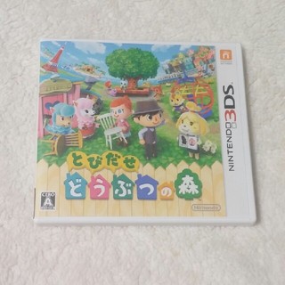 ニンテンドー3DS(ニンテンドー3DS)のとびだせ　どうぶつの森　3DSソフト(家庭用ゲームソフト)