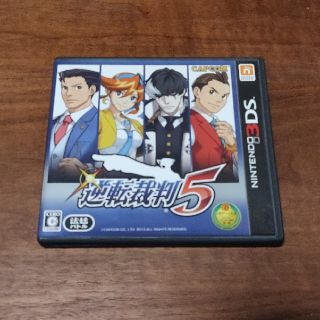 逆転裁判5　3DS(携帯用ゲームソフト)