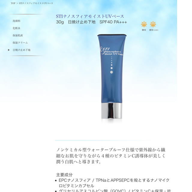 熱販売 STIナノスフィアCⅡE シートゥーイー クリーム 35gx2 fawe.org